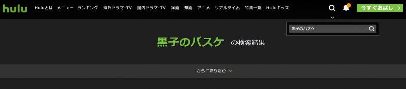 黒子のバスケ映画 ラストゲームのアニメ動画を無料でフル視聴 アニ
